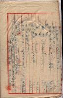 臨營第一八九號ノ內四四號藏品圖，第24張