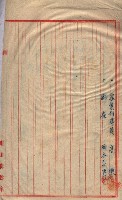 臨營第一八九號ノ內四四號藏品圖，第25張