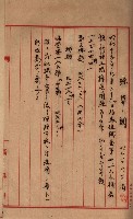 臨營第一八九號ノ內四四號藏品圖，第26張
