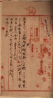 臨營第一八九號ノ內四四號藏品圖，第28張