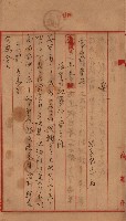 臨營第一八九號ノ內四四號藏品圖，第29張