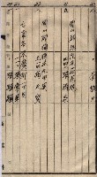 臨營第一八九號ノ內四四號藏品圖，第35張