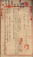 臨營第一八九號ノ內四四號藏品圖，第39張