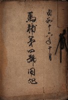 馬補第四號用地藏品圖，第2張