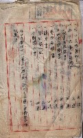 馬臨營第七二號用地買收
（1）、（22）、（31）藏品圖，第4張