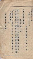 馬臨營第七二號用地買收
（1）、（22）、（31）藏品圖，第20張