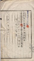 馬臨營第七二號用地買收
（1）、（22）、（31）藏品圖，第21張