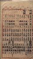 馬臨營第七二號用地買收
（1）、（22）、（31）藏品圖，第80張
