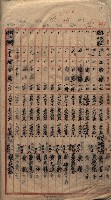 馬臨營第七二號用地買收
（1）、（22）、（31）藏品圖，第82張