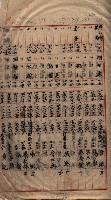 馬臨營第七二號用地買收
（1）、（22）、（31）藏品圖，第83張