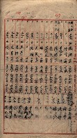 馬臨營第七二號用地買收
（1）、（22）、（31）藏品圖，第96張