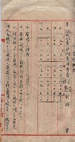 馬臨營第七二號用地買收
（1）、（22）、（31）藏品圖，第114張