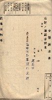 馬臨營第七二號用地買收
（1）、（22）、（31）藏品圖，第125張