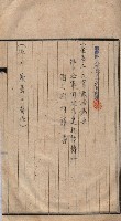 馬臨營第七二號用地買收
（1）、（22）、（31）藏品圖，第127張
