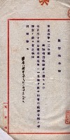 馬臨營第七二號用地買收
（1）、（22）、（31）藏品圖，第137張