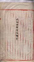 馬臨營第七二號用地買收
（1）、（22）、（31）藏品圖，第138張