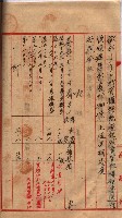 馬臨營第七二號用地買收
（1）、（22）、（31）藏品圖，第147張