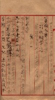 馬臨營第七二號用地買收
（1）、（22）、（31）藏品圖，第158張