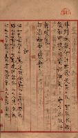 馬臨營第七二號用地買收
（1）、（22）、（31）藏品圖，第159張