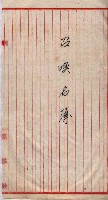 馬臨營第七二號用地買收
（1）、（22）、（31）藏品圖，第166張