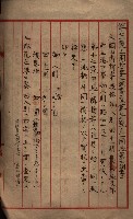 馬臨營第七二號用地買收
（1）、（22）、（31）藏品圖，第241張