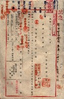 馬臨營第七二號用地買收
（1）、（22）、（31）藏品圖，第245張