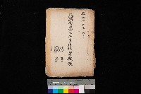 馬臨營第七二號用地買收
（1）、（22）、（31）藏品圖，第1張