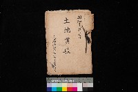 土地買收－馬臨營第七二號ノ內五二號藏品圖，第1張