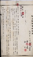 土地買收綴
（內惟、前峯尾、埤子頭、左營）藏品圖，第7張