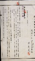 土地買收綴
（內惟、前峯尾、埤子頭、左營）藏品圖，第11張