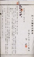 土地買收綴
（內惟、前峯尾、埤子頭、左營）藏品圖，第14張