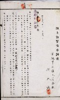 土地買收綴
（內惟、前峯尾、埤子頭、左營）藏品圖，第16張