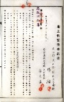 土地買收綴
（內惟、前峯尾、埤子頭、左營）藏品圖，第22張