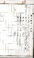 土地買收綴
（內惟、前峯尾、埤子頭、左營）藏品圖，第25張