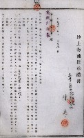 土地買收綴
（內惟、前峯尾、埤子頭、左營）藏品圖，第26張