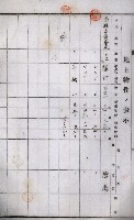 土地買收綴
（內惟、前峯尾、埤子頭、左營）藏品圖，第27張