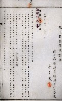 土地買收綴
（內惟、前峯尾、埤子頭、左營）藏品圖，第28張