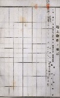 土地買收綴
（內惟、前峯尾、埤子頭、左營）藏品圖，第29張