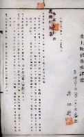 土地買收綴
（內惟、前峯尾、埤子頭、左營）藏品圖，第30張