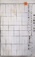 土地買收綴
（內惟、前峯尾、埤子頭、左營）藏品圖，第31張