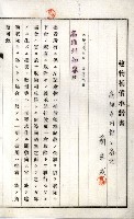 土地買收綴
（內惟、前峯尾、埤子頭、左營）藏品圖，第38張