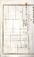 土地買收綴
（內惟、前峯尾、埤子頭、左營）藏品圖，第39張