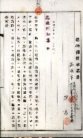 土地買收綴
（內惟、前峯尾、埤子頭、左營）藏品圖，第40張