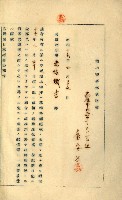 土地買收綴
（內惟、前峯尾、埤子頭、左營）藏品圖，第42張