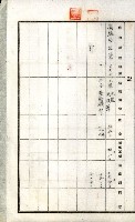 土地買收綴
（內惟、前峯尾、埤子頭、左營）藏品圖，第53張