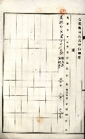 土地買收綴
（內惟、前峯尾、埤子頭、左營）藏品圖，第55張