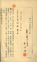 土地買收綴
（內惟、前峯尾、埤子頭、左營）藏品圖，第56張