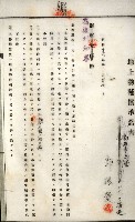 土地買收綴
（內惟、前峯尾、埤子頭、左營）藏品圖，第64張