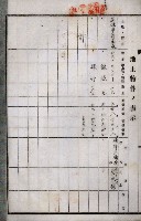 土地買收綴
（內惟、前峯尾、埤子頭、左營）藏品圖，第67張