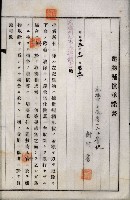 土地買收綴
（內惟、前峯尾、埤子頭、左營）藏品圖，第68張